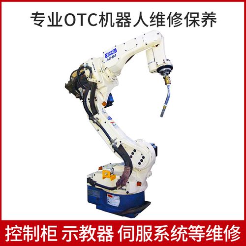 专业otc机器人维修与保养 机械手臂控制柜示教器伺服系统维修